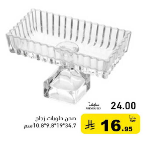 available at أسواق رامز in مملكة العربية السعودية, السعودية, سعودية - تبوك