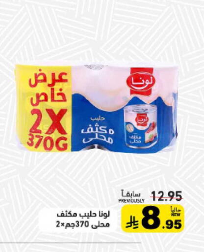 available at أسواق رامز in مملكة العربية السعودية, السعودية, سعودية - تبوك
