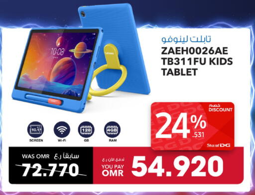 available at Sharaf DG  in Oman - Salalah