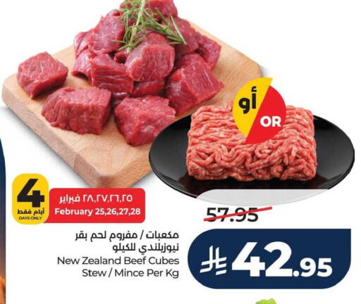 available at لولو هايبرماركت in مملكة العربية السعودية, السعودية, سعودية - الخبر‎