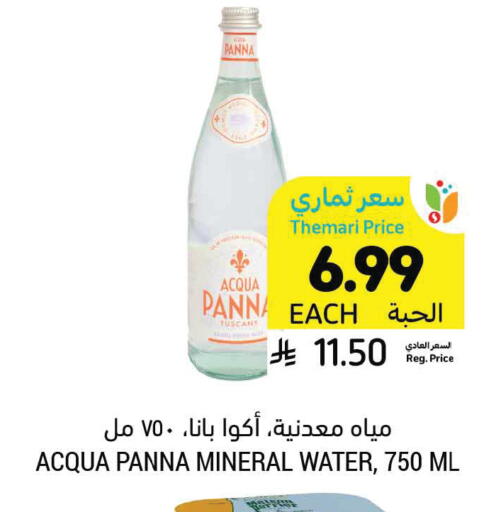 available at Tamimi Market in KSA, Saudi Arabia, Saudi - Khafji