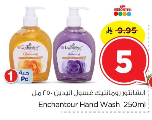 available at نستو in مملكة العربية السعودية, السعودية, سعودية - الخبر‎