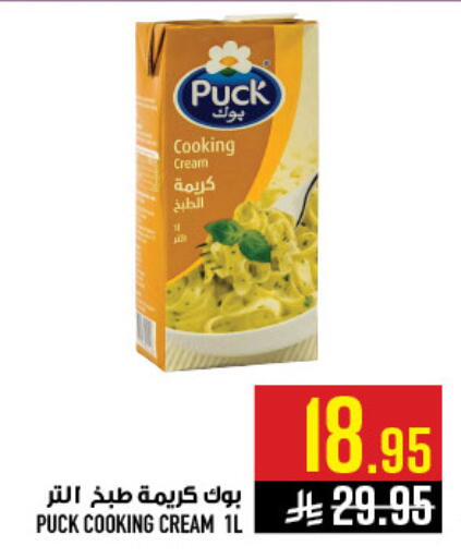 available at Abraj Hypermarket in KSA, Saudi Arabia, Saudi - Mecca