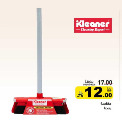 available at أسواق رامز in مملكة العربية السعودية, السعودية, سعودية - تبوك