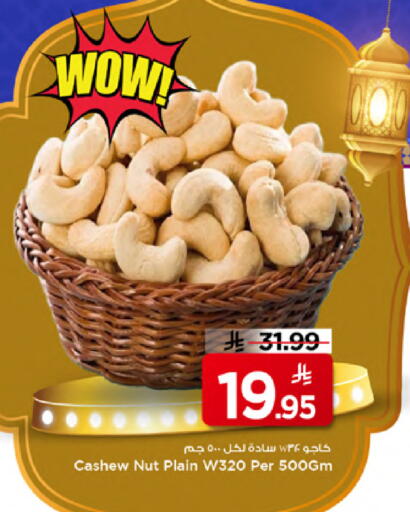 available at مارك & سيف in مملكة العربية السعودية, السعودية, سعودية - الخبر‎