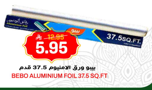 available at جراند هايبر in مملكة العربية السعودية, السعودية, سعودية - الرياض