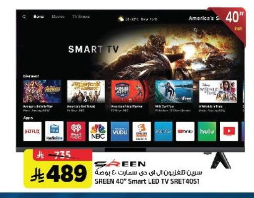 available at المدينة هايبرماركت in مملكة العربية السعودية, السعودية, سعودية - الرياض