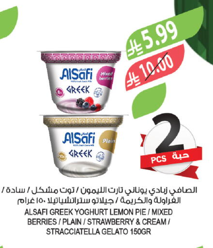 Lemon Strawberry available at Farm  in KSA, Saudi Arabia, Saudi - Qatif