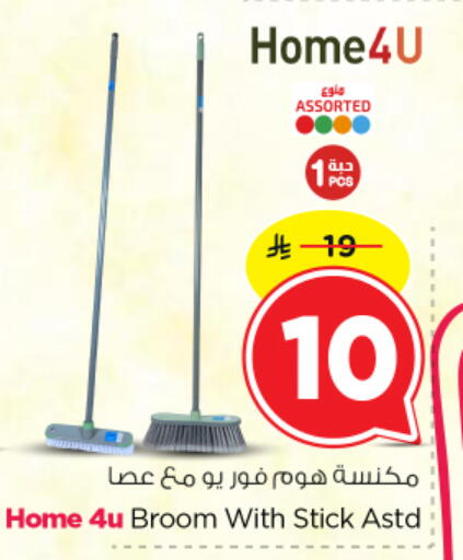 available at نستو in مملكة العربية السعودية, السعودية, سعودية - الرياض