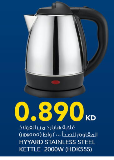 available at  ALNASSER HYPERMARKET in Kuwait - Ahmadi Governorate