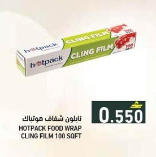 available at رامز in عُمان - صُحار‎