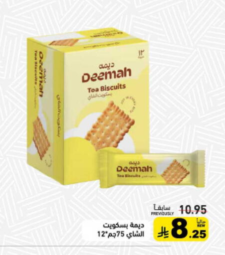 available at Aswaq Ramez in KSA, Saudi Arabia, Saudi - Riyadh