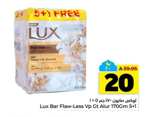 available at هايبر الوفاء in مملكة العربية السعودية, السعودية, سعودية - الخرج