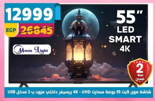 available at سنتر شاهين in Egypt - القاهرة