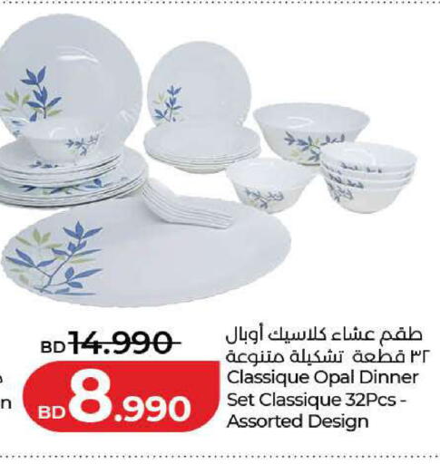 available at LuLu Hypermarket in Bahrain