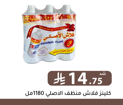 available at تخفيضات العائلة in مملكة العربية السعودية, السعودية, سعودية - الرياض