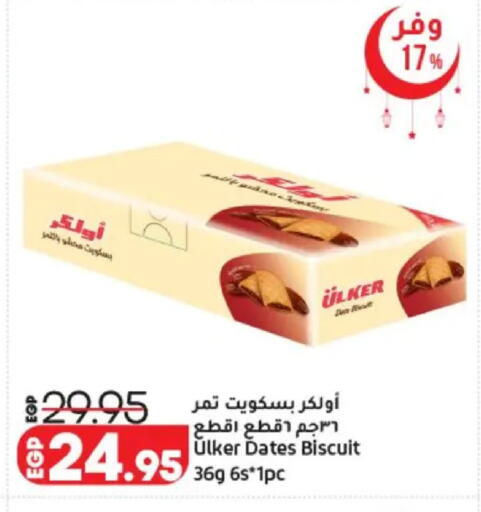 available at لولو هايبرماركت in Egypt - القاهرة