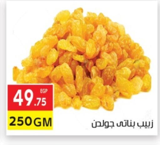 available at المحلاوي ماركت in Egypt - القاهرة