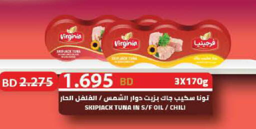 available at لولو هايبر ماركت in البحرين