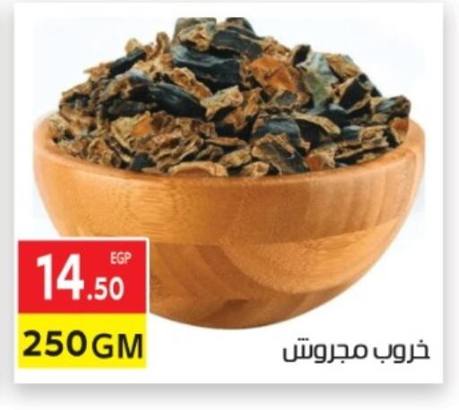 available at المحلاوي ماركت in Egypt - القاهرة