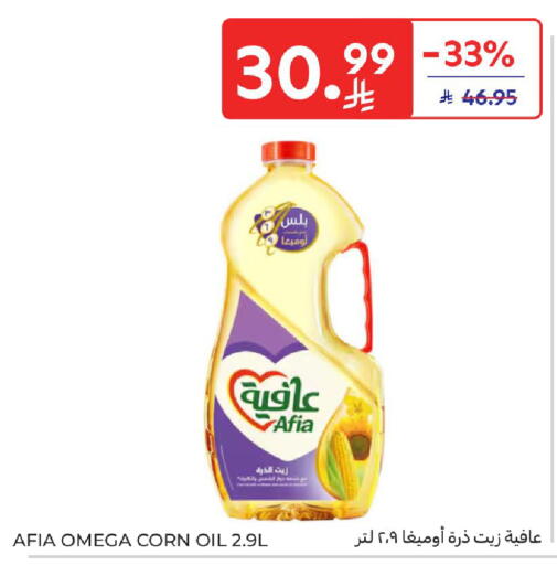 available at Carrefour in KSA, Saudi Arabia, Saudi - Medina