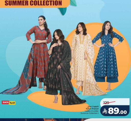 available at LULU Hypermarket in KSA, Saudi Arabia, Saudi - Al-Kharj