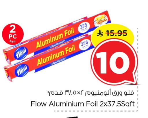 available at نستو in مملكة العربية السعودية, السعودية, سعودية - الخبر‎