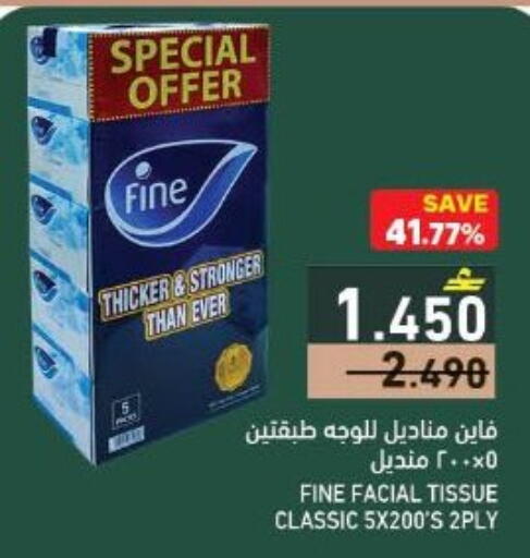 available at رامز in عُمان - مسقط‎