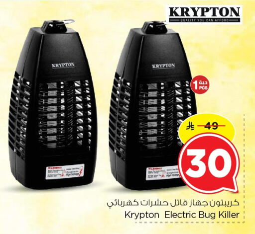 available at نستو in مملكة العربية السعودية, السعودية, سعودية - المنطقة الشرقية