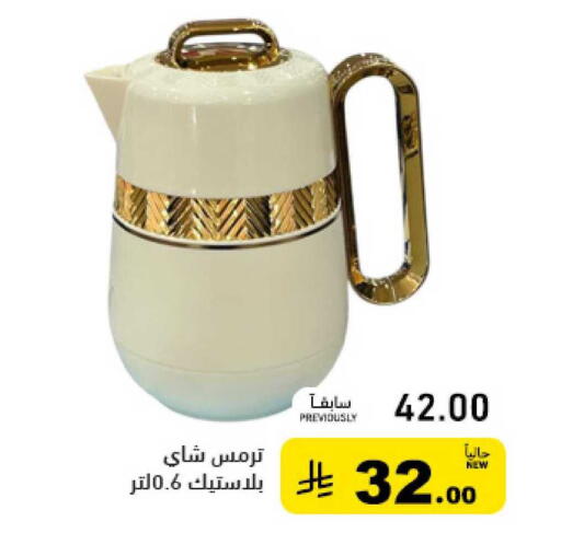 available at أسواق رامز in مملكة العربية السعودية, السعودية, سعودية - تبوك