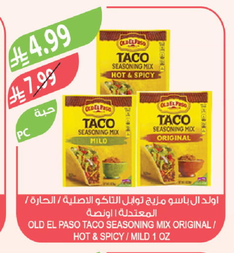 available at المزرعة in مملكة العربية السعودية, السعودية, سعودية - المنطقة الشرقية