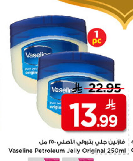 available at مارك & سيف in مملكة العربية السعودية, السعودية, سعودية - الرياض