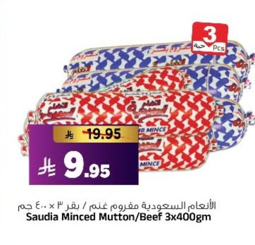 available at المدينة هايبرماركت in مملكة العربية السعودية, السعودية, سعودية - الرياض