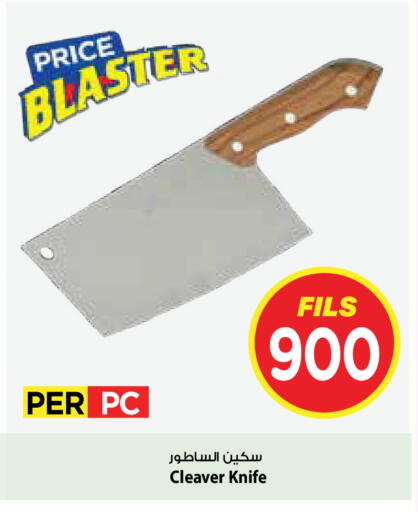 available at مارك & سايف in الكويت - مدينة الكويت