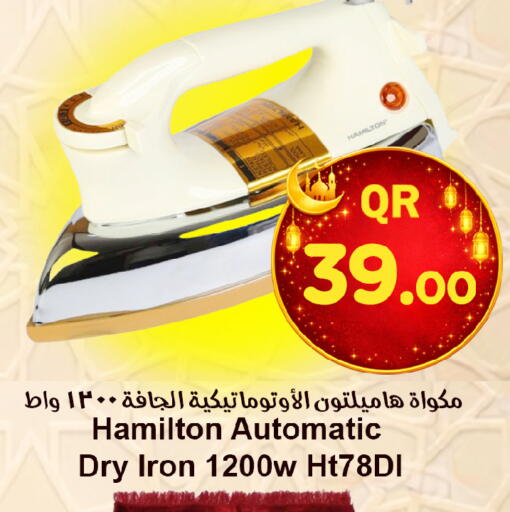 available at احلى مارت in قطر - أم صلال