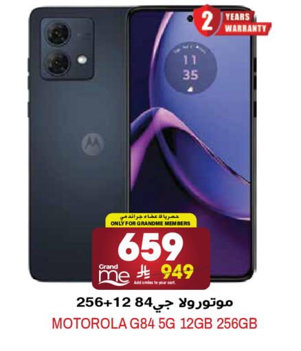 available at Grand Hyper in KSA, Saudi Arabia, Saudi - Riyadh