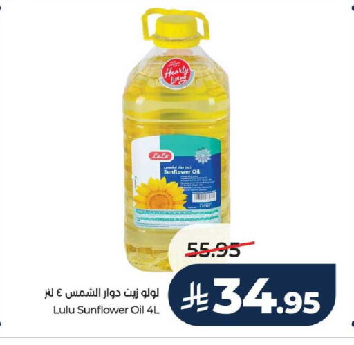 available at LULU Hypermarket in KSA, Saudi Arabia, Saudi - Unayzah