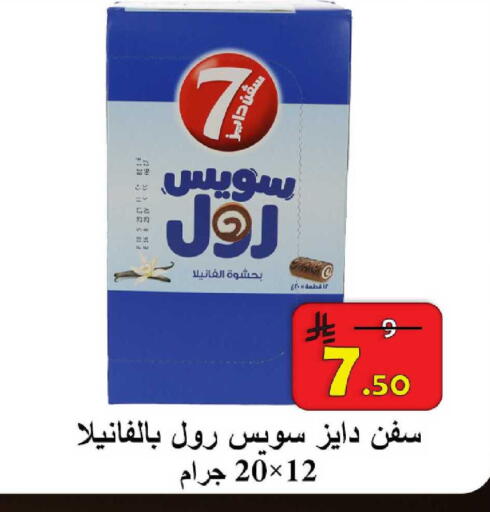 available at  Ali Sweets And Food in KSA, Saudi Arabia, Saudi - Al Hasa