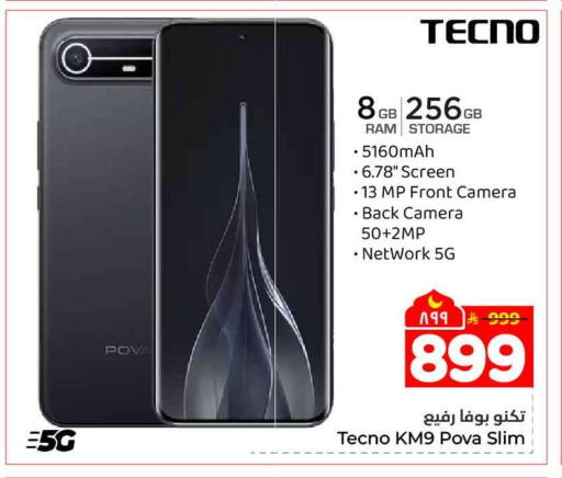 available at Hyper Al Wafa in KSA, Saudi Arabia, Saudi - Ta'if