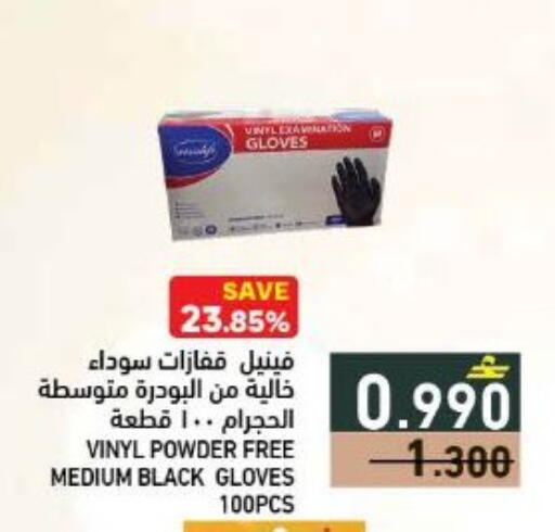 available at Ramez  in Oman - Muscat