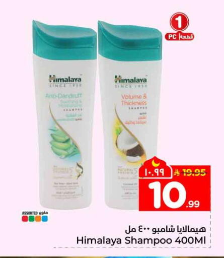 available at Hyper Al Wafa in KSA, Saudi Arabia, Saudi - Mecca