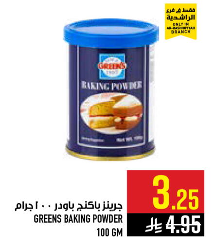available at Abraj Hypermarket in KSA, Saudi Arabia, Saudi - Mecca
