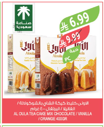 Orange Vanilla available at Farm  in KSA, Saudi Arabia, Saudi - Jeddah