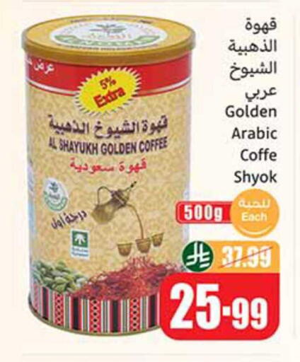 available at Othaim Markets in KSA, Saudi Arabia, Saudi - Al Qunfudhah