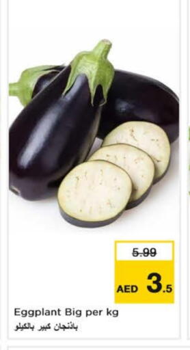 Eggplant available at نستو هايبرماركت in الإمارات العربية المتحدة , الامارات - الشارقة / عجمان