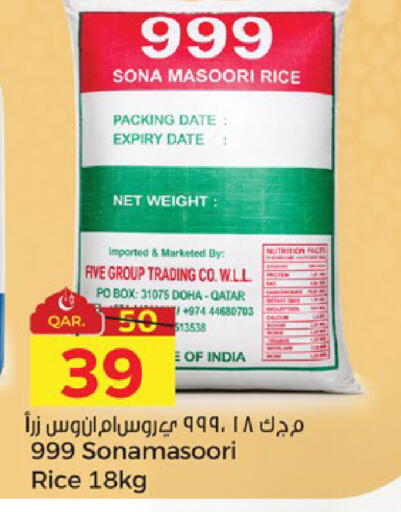 Date available at Paris Hypermarket in Qatar - Doha