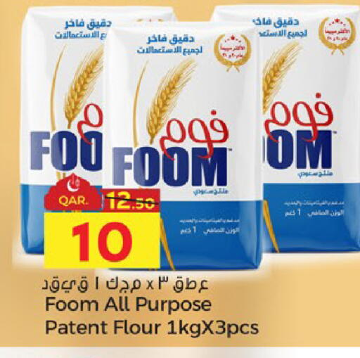 available at Paris Hypermarket in Qatar - Umm Salal