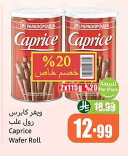 available at أسواق عبد الله العثيم in مملكة العربية السعودية, السعودية, سعودية - رفحاء