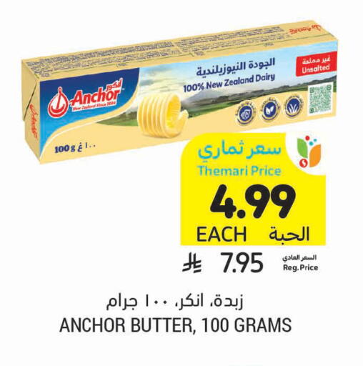 available at أسواق التميمي in مملكة العربية السعودية, السعودية, سعودية - الرس