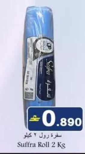 available at Babil Hypermarket   in Oman - Muscat